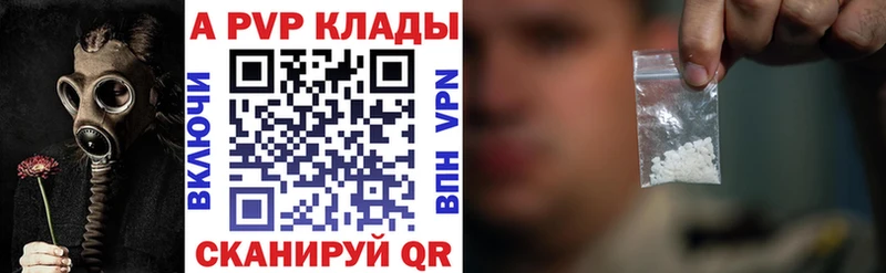 Купить закладки  Грязовец  A PVP VHQ 
