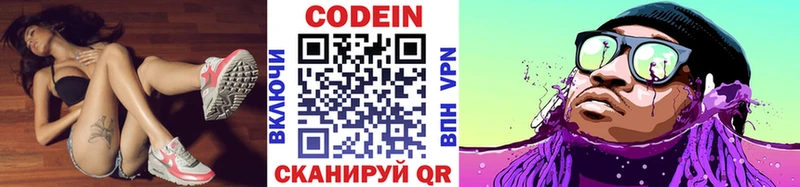 Купить закладки  Грязовец  Кодеин напиток Lean (лин) 