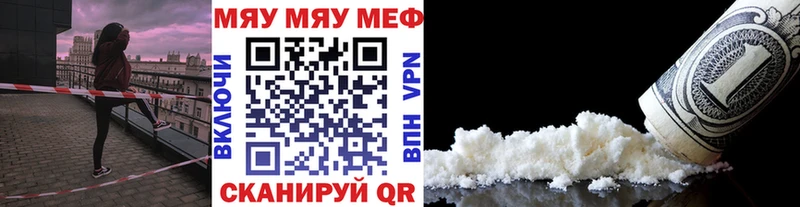 Меф мука  Купить где  Грязовец 